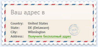 посылки из США