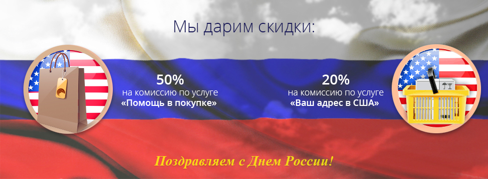 4 ноября - День единения России