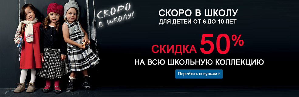 Скоро 1 сентября! Скоро в школу!