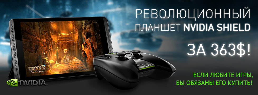 Лучший для геймеров – планшет Nvidia Shield