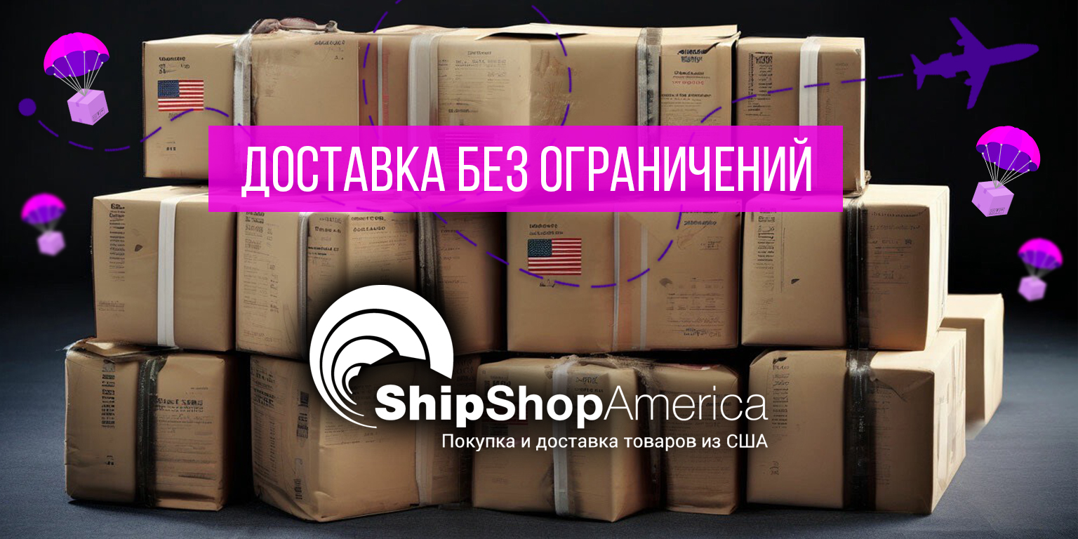 Доставка из США без санкций