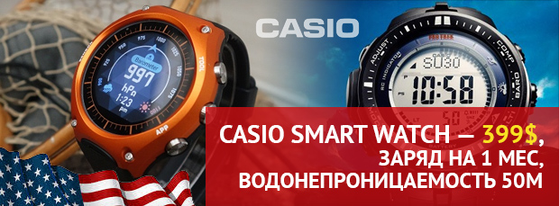Casio Smart Watch — 399$, заряд на 1 мес,водонепроницаемость 50M
