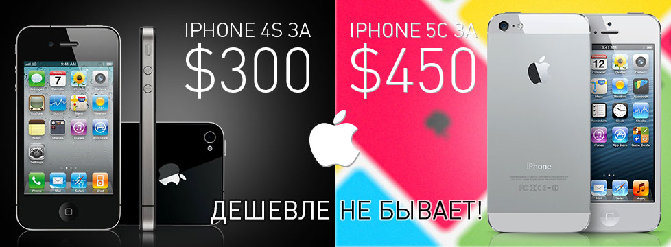 iPhone 6 еще не поступил в продажу, а его предшественники уже дешевеют